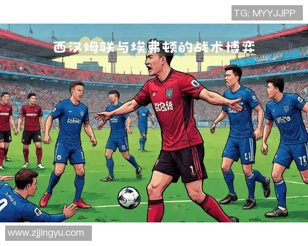 埃弗顿与西汉姆联比赛数据深度分析与战术探讨